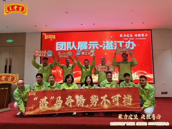 6-團隊展示-湛江辦