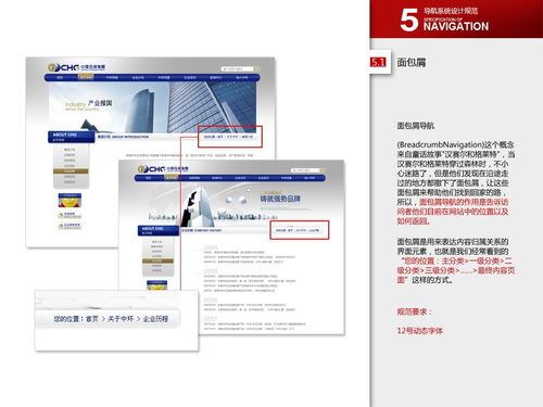 企業(yè)公司集團類網(wǎng)站設計基礎規(guī)范內(nèi)部培訓教程——應用軟件服務